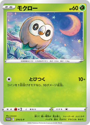 Rowlet card image