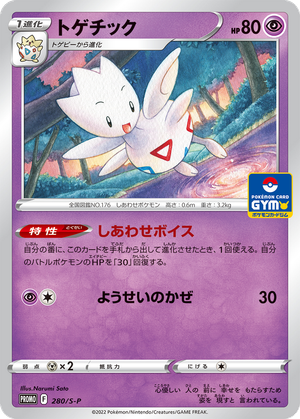 Togetic card image