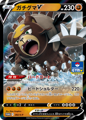 Ursaluna V card image