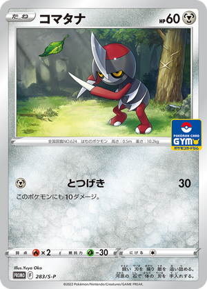 Pawniard card image