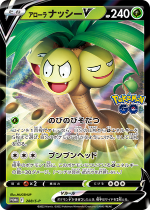 Alolan Exeggutor V card image