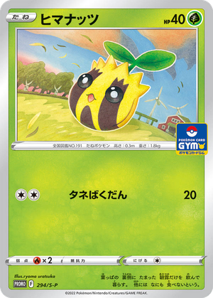 Sunkern card image