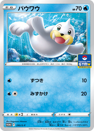 Seel card image