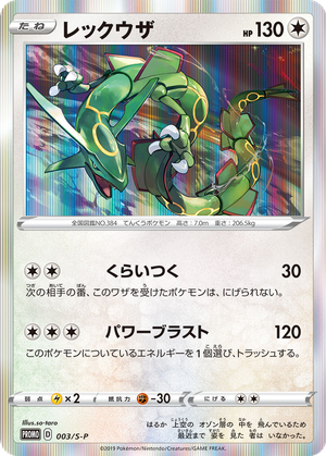 Rayquaza card image