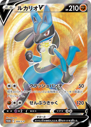 Lucario V card image