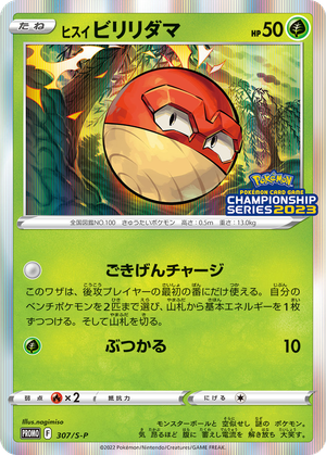Hisuian Voltorb card image