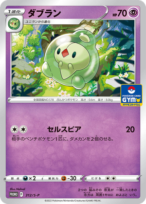 Duosion card image