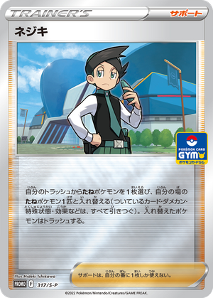 Thorton card image