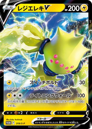 Regieleki V card image