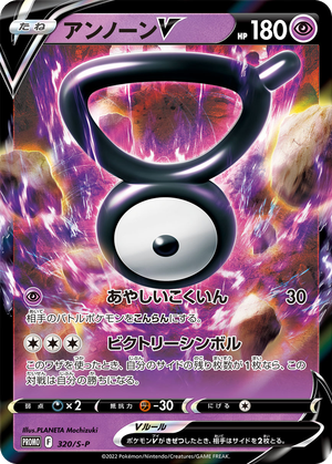 Unown V card image