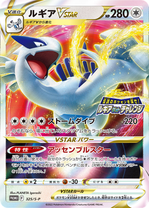 Lugia VSTAR card image