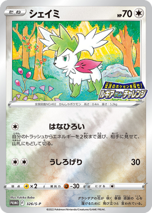 Shaymin card image