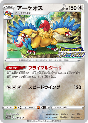 Archeops card image