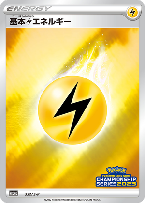 Lightning Energy card image