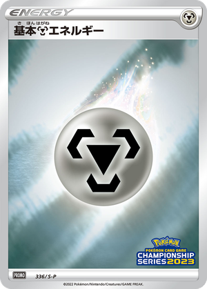 Metal Energy card image