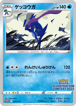 Greninja card image