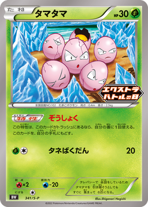 Exeggcute card image
