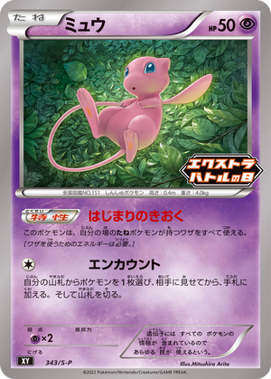 Mew card image