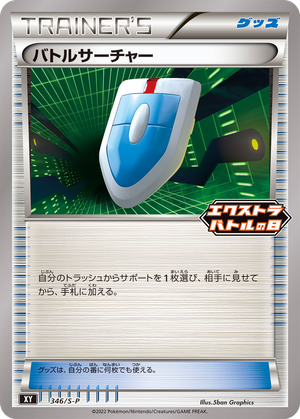 VS Seeker card image