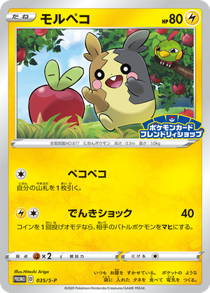 Morpeko card image
