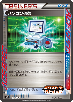 Computer Search card image