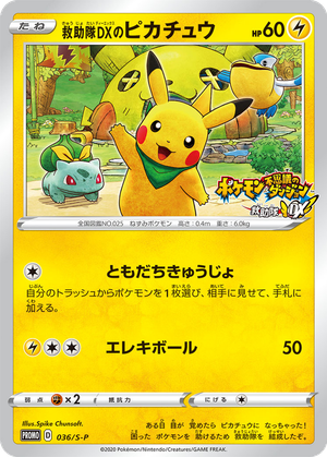 Rescue Team DX's Pikachu card image