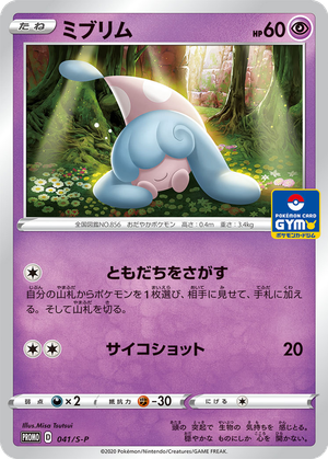 Hatenna card image
