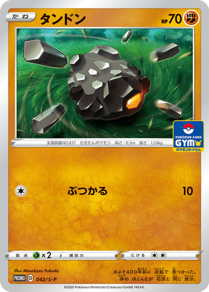 Rolycoly card image