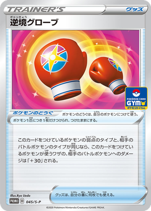 Struggle Gloves card image