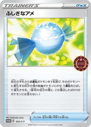 Rare Candy card image