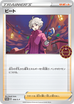 Bede card image