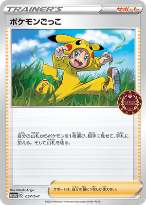 Poké Kid card image