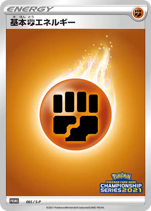 Fighting Energy card image