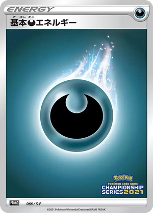 Darkness Energy card image