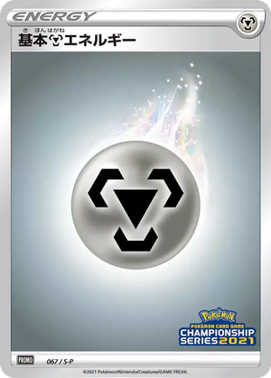 Metal Energy card image