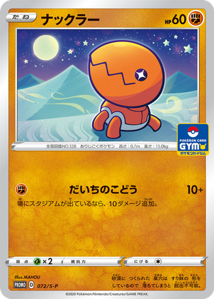 Trapinch card image