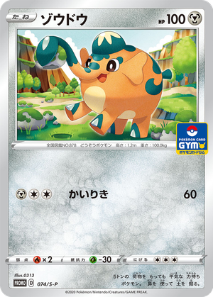 Cufant card image