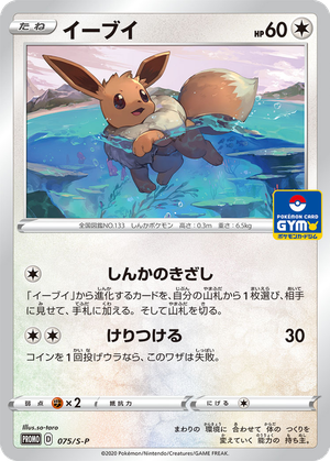 Eevee card image