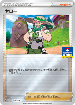 Milo card image