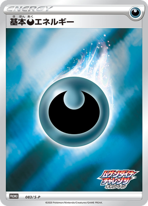 Darkness Energy card image