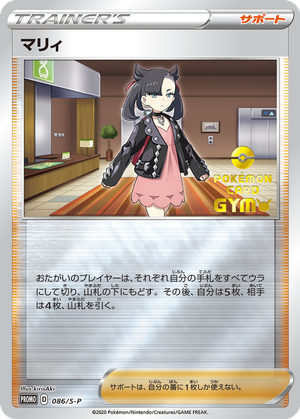 Marnie card image