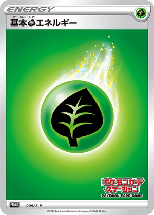 Grass Energy card image