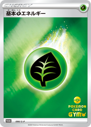 Grass Energy card image