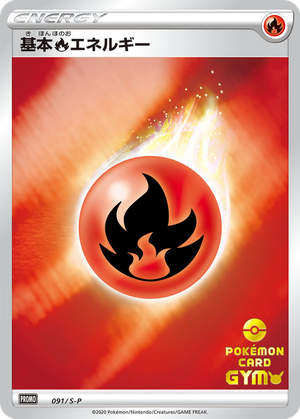 Fire Energy card image