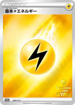 Lightning Energy card image