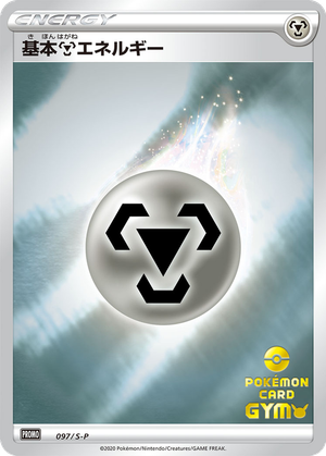 Metal Energy card image
