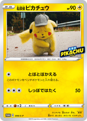 Detective Pikachu card image