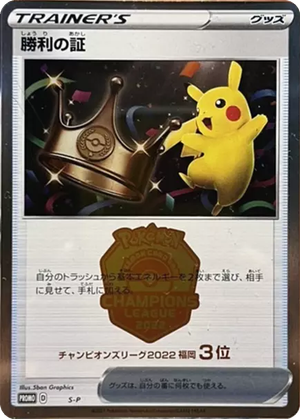 Victory Proof card image