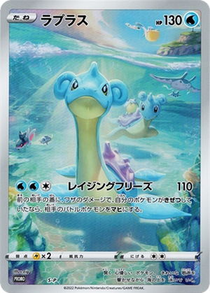 Lapras card image