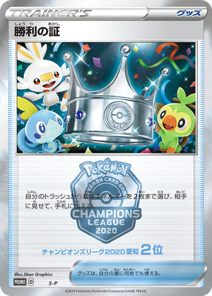 Victory Proof card image